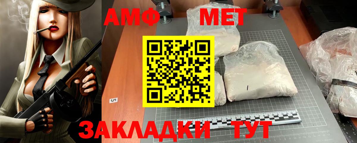 Метамфетамин Майкоп