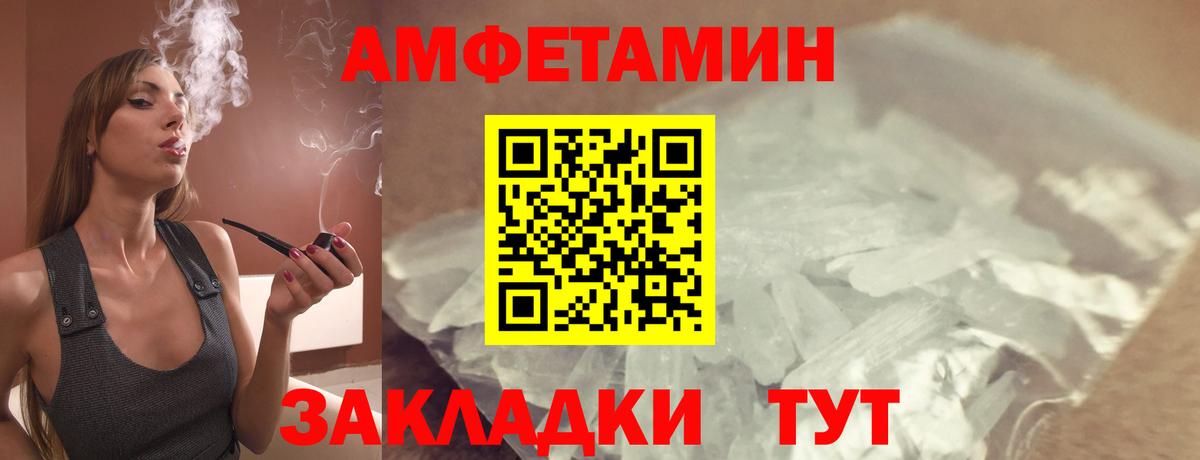 АМФЕТАМИН  АМФЕТАМИН 97%  Вход с VPN  Майкоп 