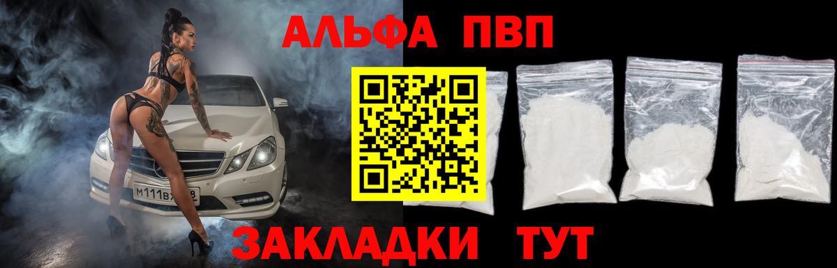 Alfa_PVP мука  Вход с VPN  Альфа ПВП крисы CK  где можно купить наркотик  Альфа ПВП Соль  Майкоп 