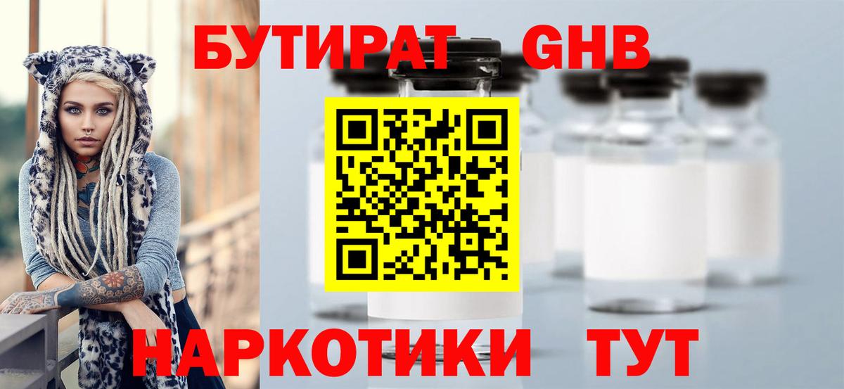 БУТИРАТ оксана  Вход с VPN  Майкоп 