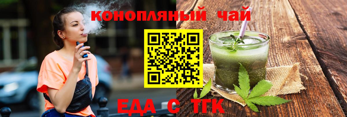 Cannafood конопля  Вход с VPN  Майкоп 