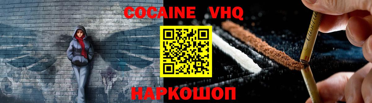 Кокаин  КОКАИН 97%  Майкоп  Вход с VPN  COCAIN 98% 