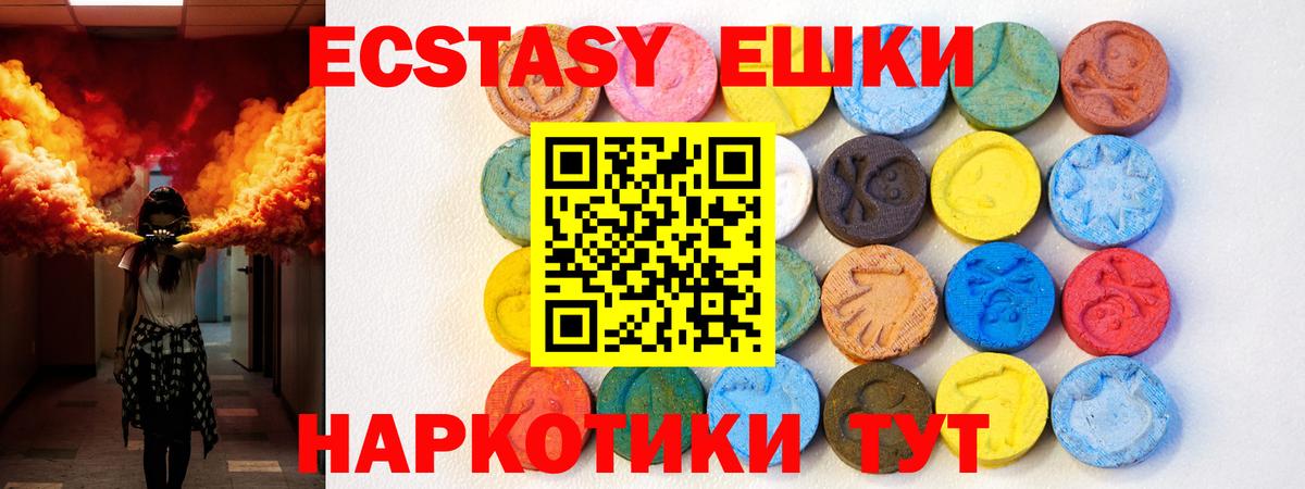 ЭКСТАЗИ ешки  Вход с VPN  Майкоп 