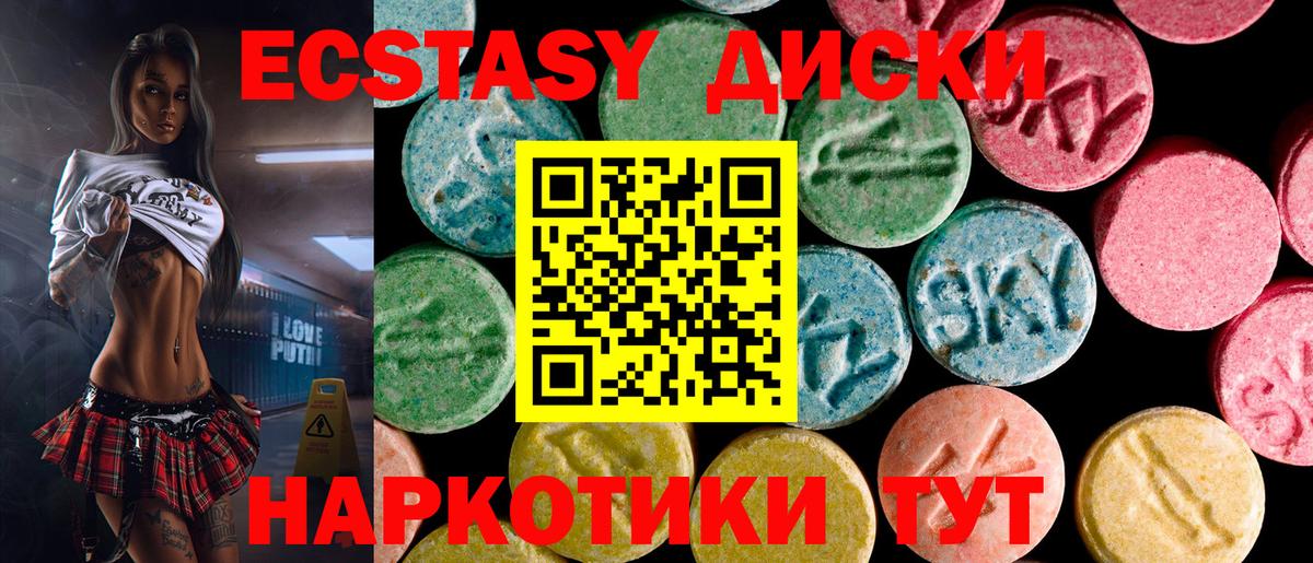 Ecstasy XTC Майкоп