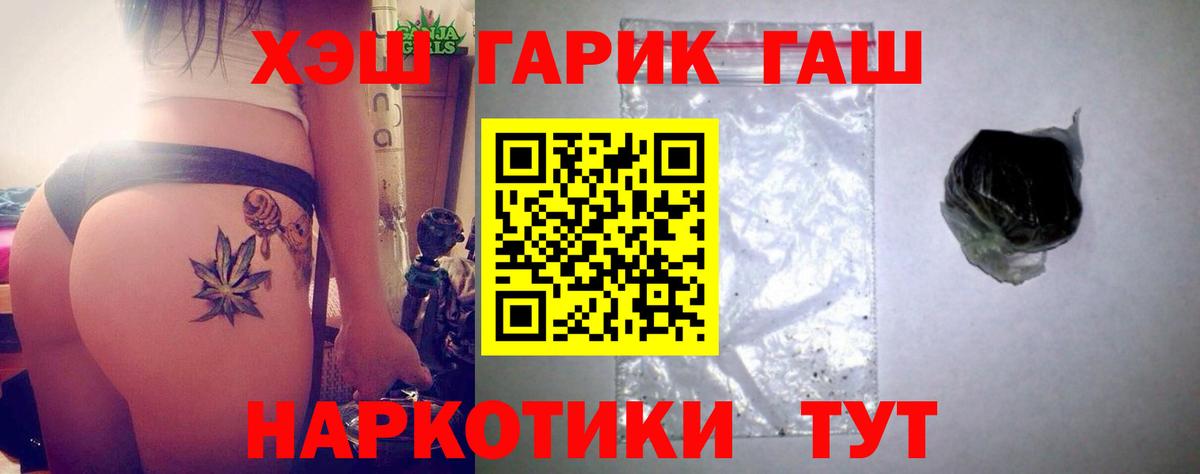 ГАШ  Гашиш Premium  Майкоп  Вход с VPN  ГАШ хэш 