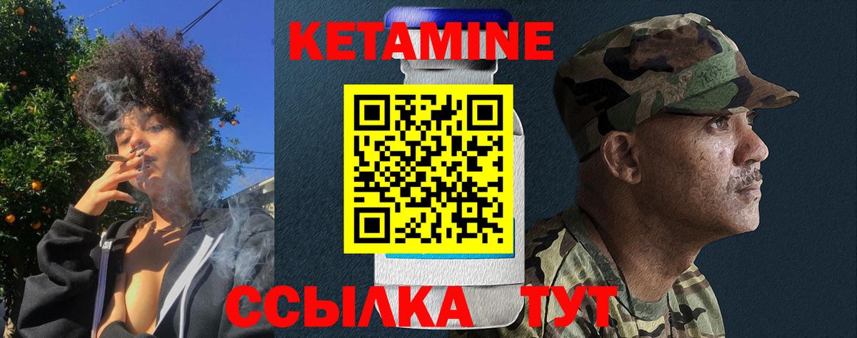 Кетамин VHQ  Вход с VPN  Майкоп 