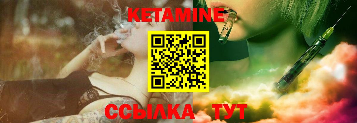 КЕТАМИН VHQ Майкоп