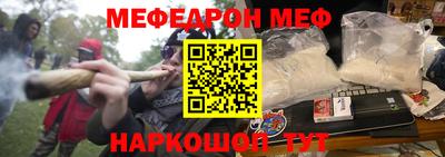 мяу мяу кристалл Жуковский