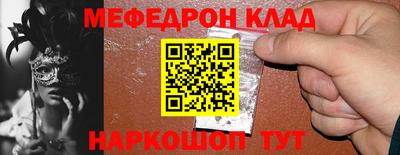 мяу мяу кристалл Жуковский