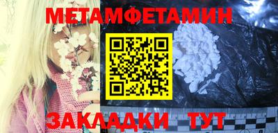 мяу мяу кристалл Жуковский