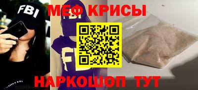 мяу мяу кристалл Жуковский