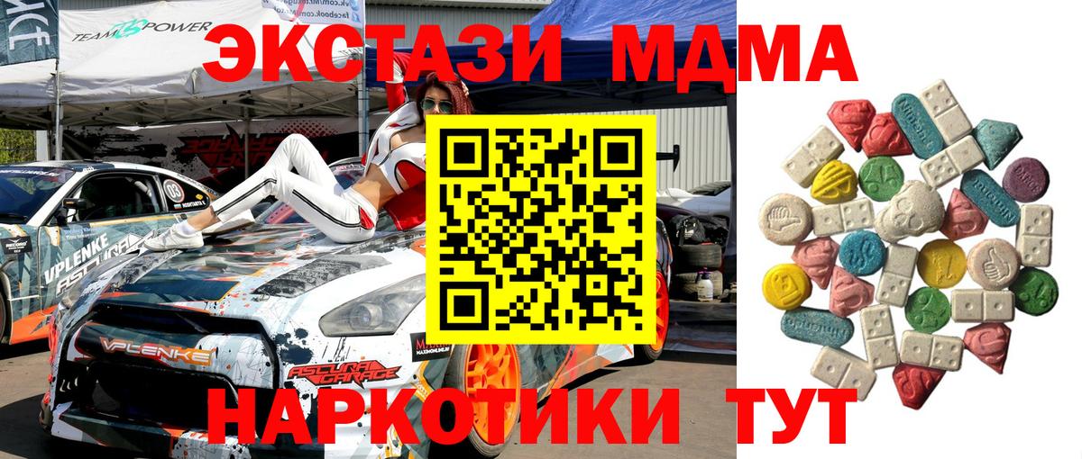 MDMA кристаллы  MDMA crystal  Майкоп  MDMA  Вход с VPN 