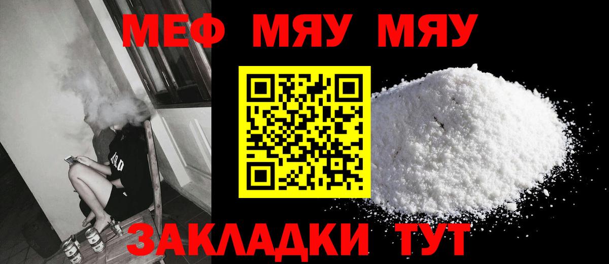 Майкоп  Мефедрон VHQ  Мефедрон mephedrone  МЕФ  Вход с VPN 