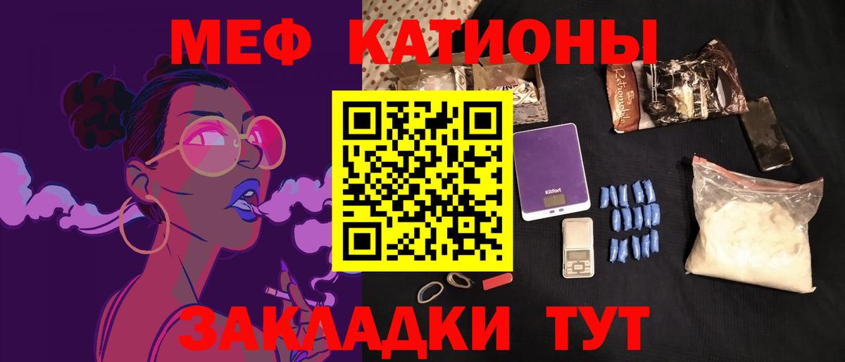 Мефедрон мука Майкоп