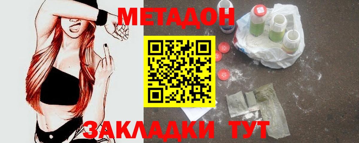 Метадон кристалл  Метадон VHQ  Майкоп  Вход с VPN 