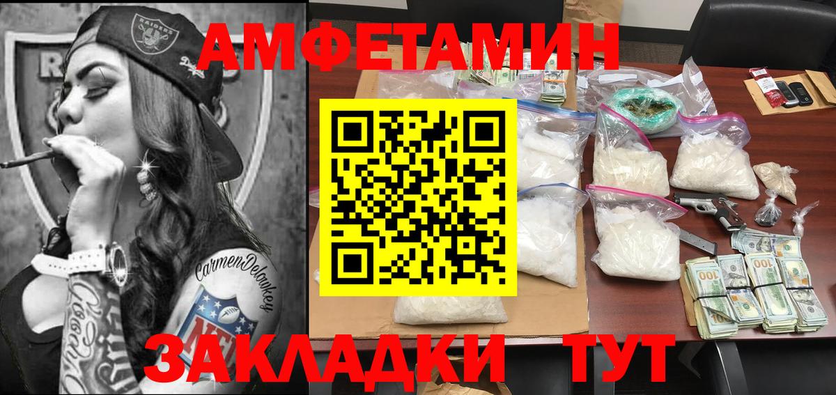 Метамфетамин винт Майкоп