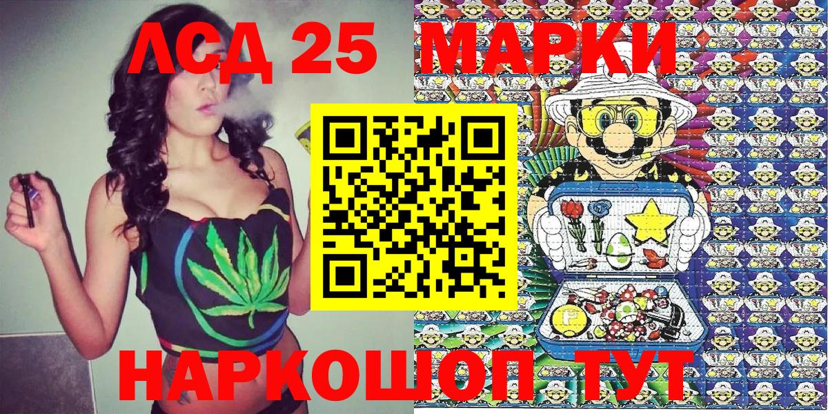 Марки 25I-NBOMe 1500мкг Майкоп
