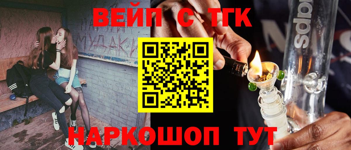 Майкоп  ТГК THC oil  Вход с VPN 