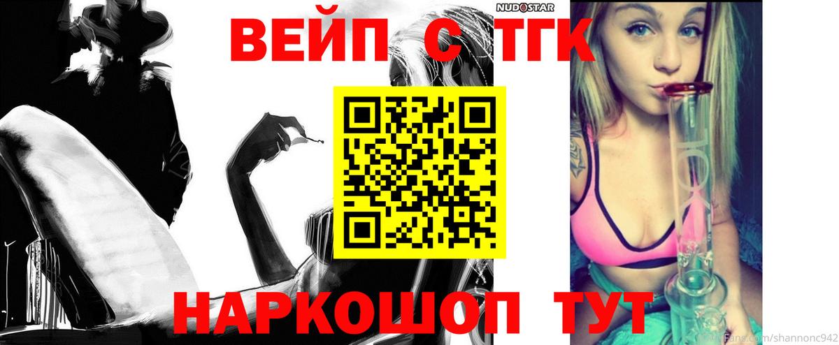 ТГК THC oil Майкоп